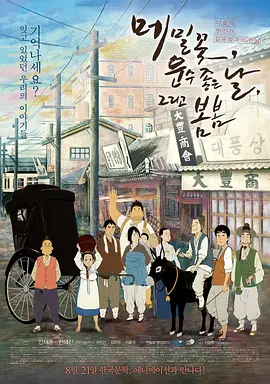 五月综合色婷婷